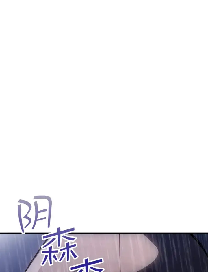《SSS级隐藏大佬》64.救援（2）图131