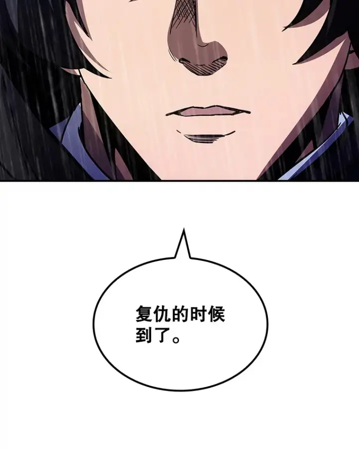 《SSS级隐藏大佬》64.救援（2）图134