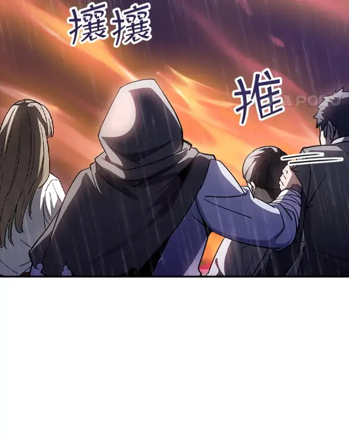 《SSS级隐藏大佬》64.救援（2）图136