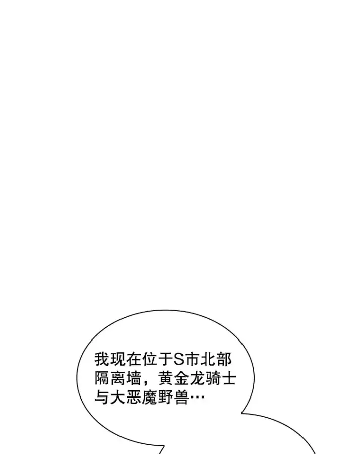 《SSS级隐藏大佬》64.救援（2）图142