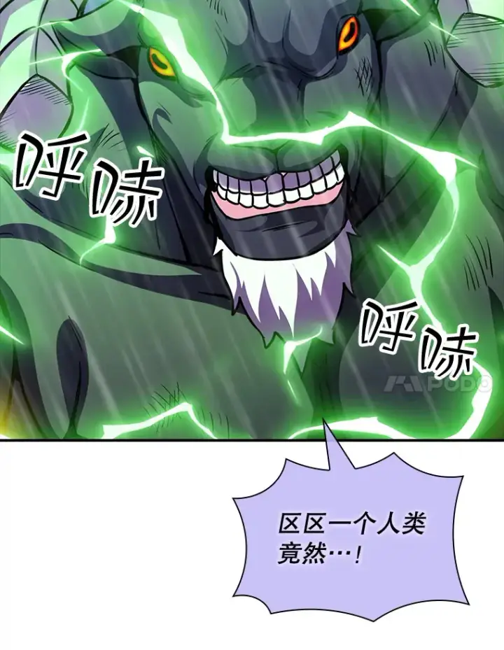 《SSS级隐藏大佬》64.救援（2）图15