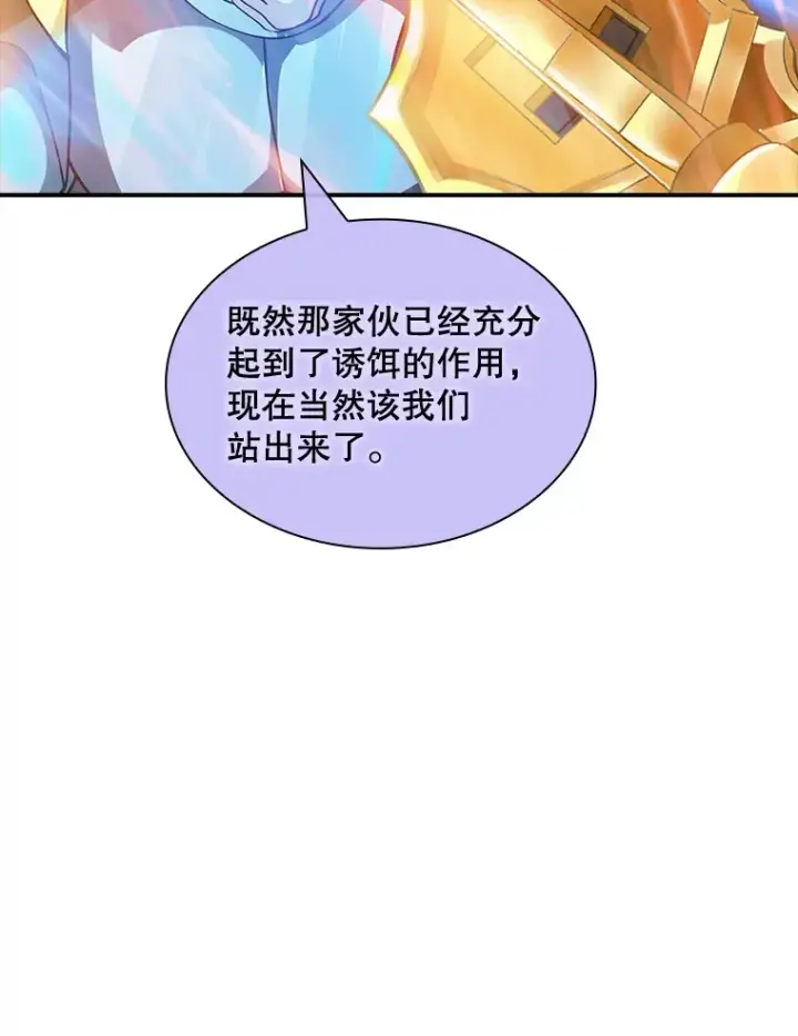 《SSS级隐藏大佬》64.救援（2）图22