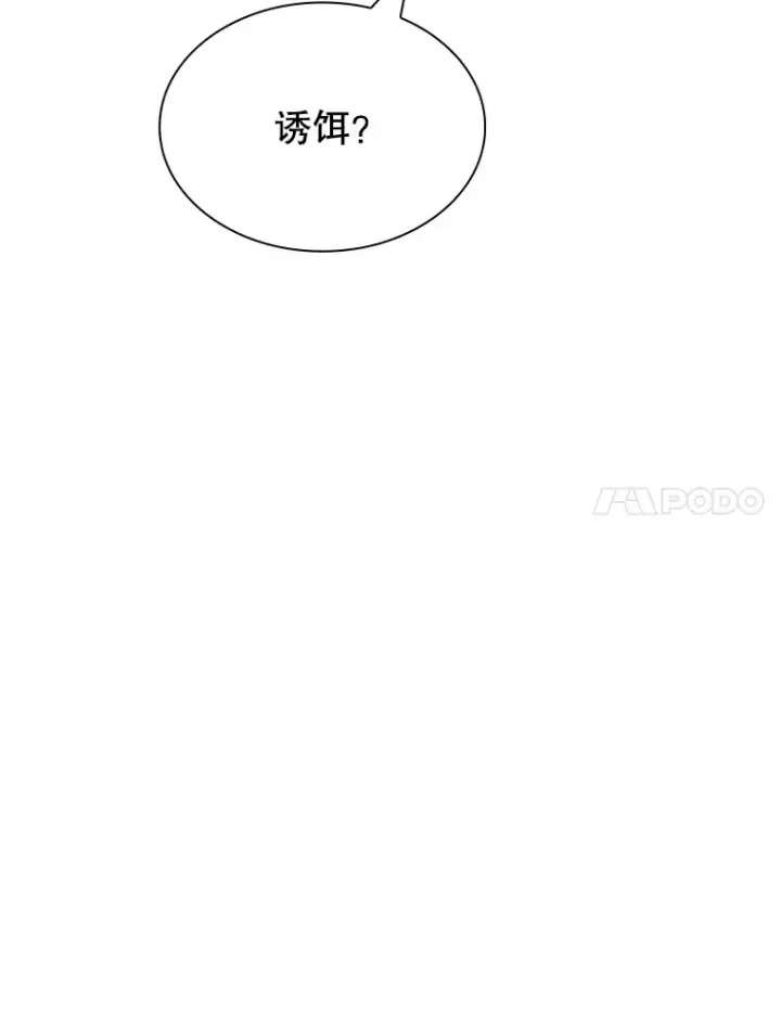 《SSS级隐藏大佬》64.救援（2）图24