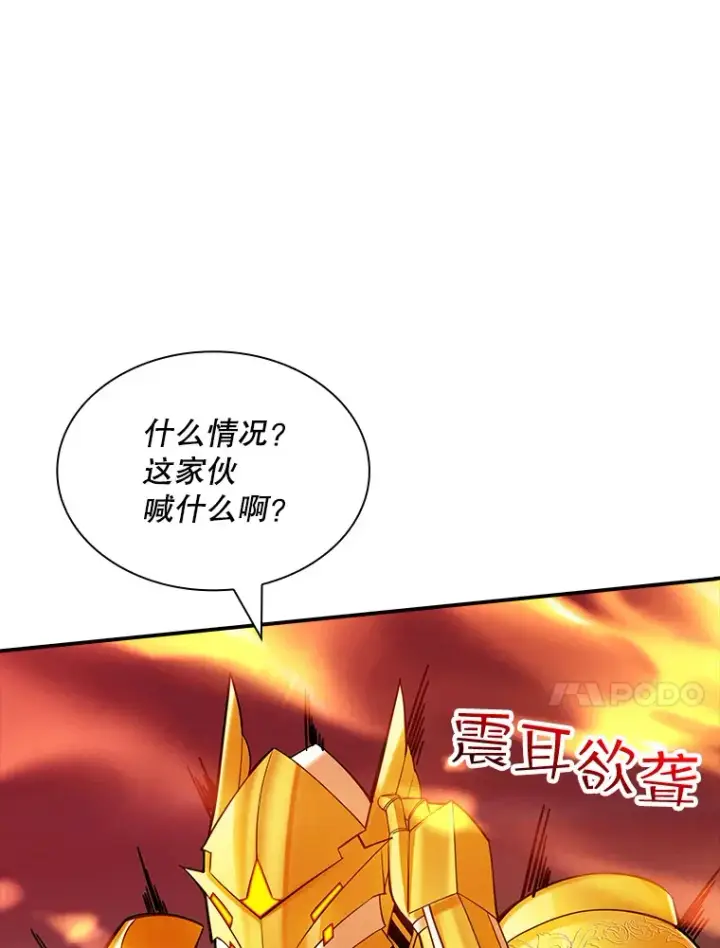 《SSS级隐藏大佬》64.救援（2）图27
