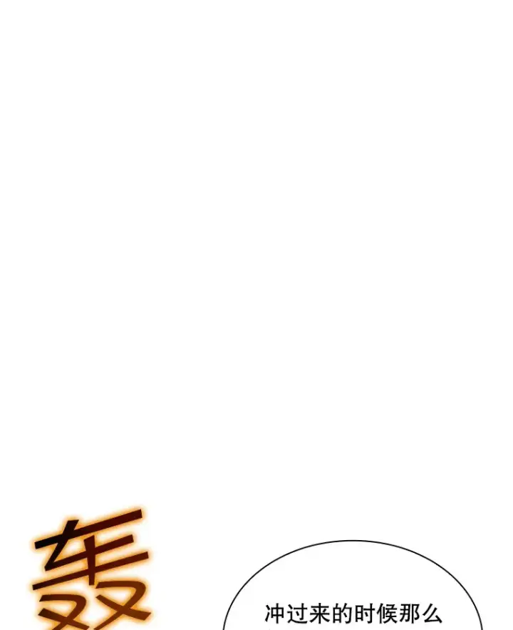 《SSS级隐藏大佬》64.救援（2）图3