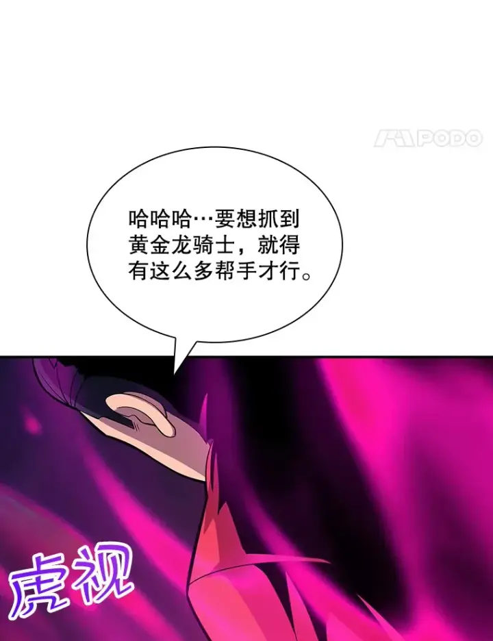 《SSS级隐藏大佬》64.救援（2）图34