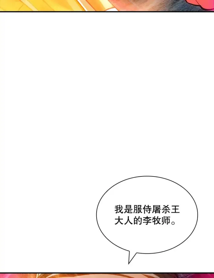 《SSS级隐藏大佬》64.救援（2）图37