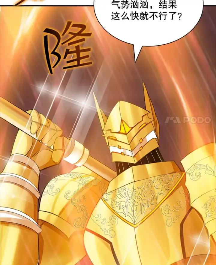 《SSS级隐藏大佬》64.救援（2）图4