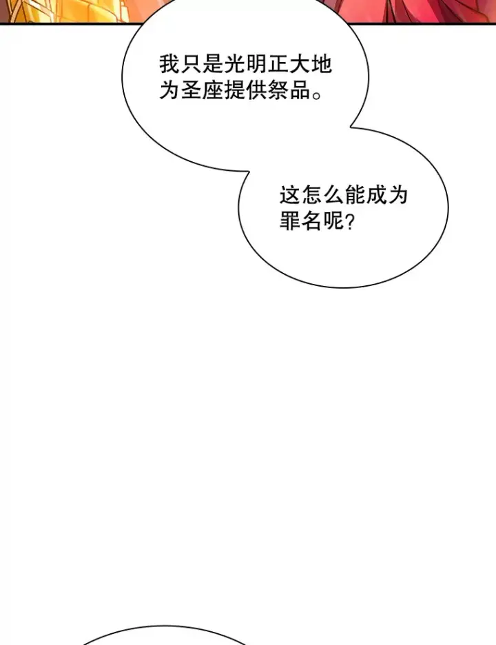 《SSS级隐藏大佬》64.救援（2）图40