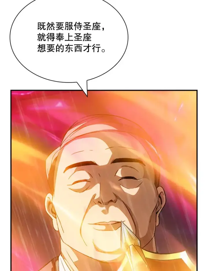 《SSS级隐藏大佬》64.救援（2）图41
