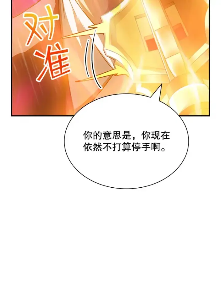 《SSS级隐藏大佬》64.救援（2）图42