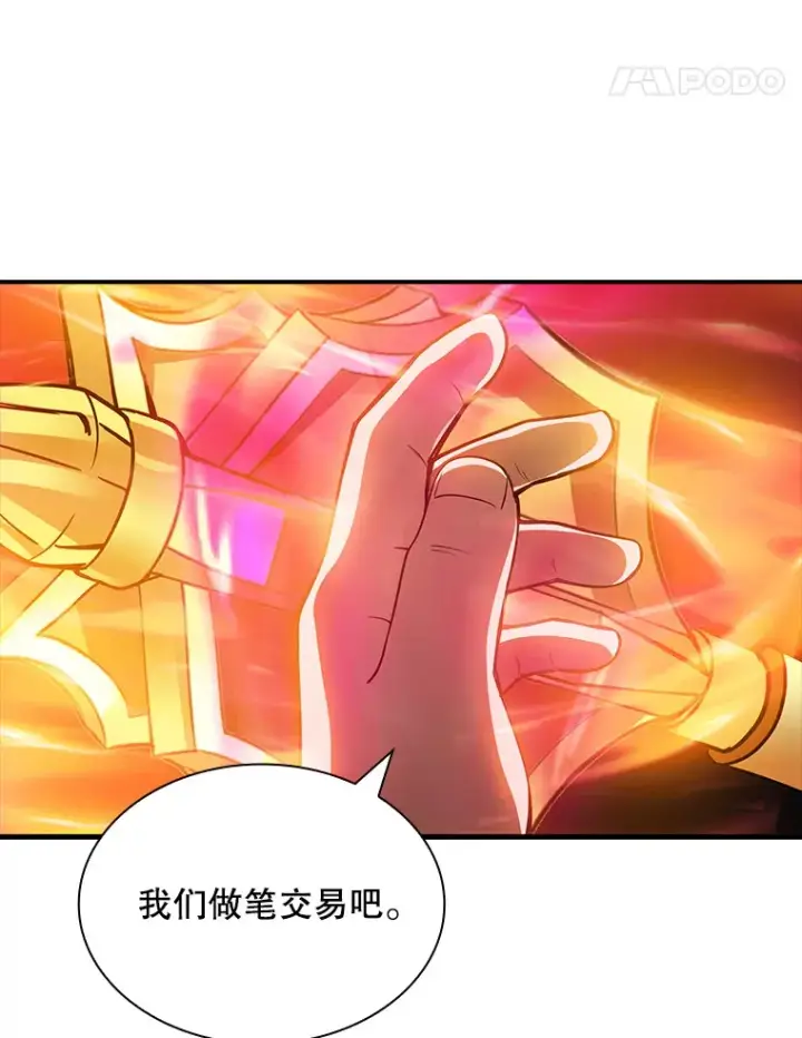 《SSS级隐藏大佬》64.救援（2）图43