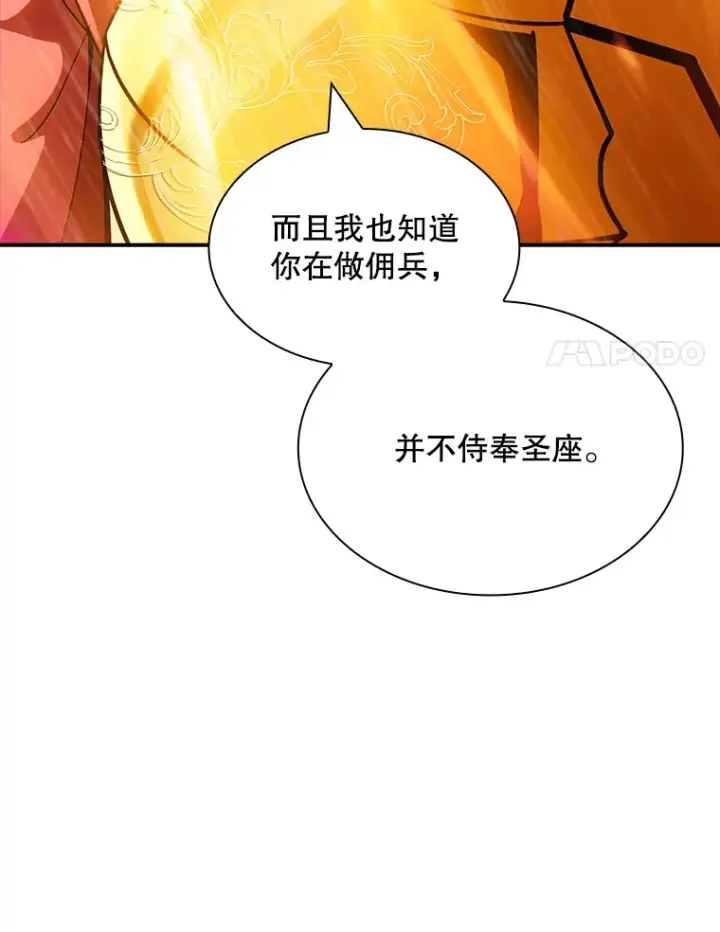 《SSS级隐藏大佬》64.救援（2）图46