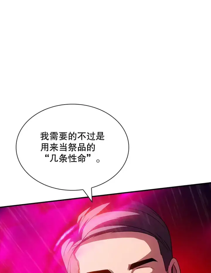 《SSS级隐藏大佬》64.救援（2）图47