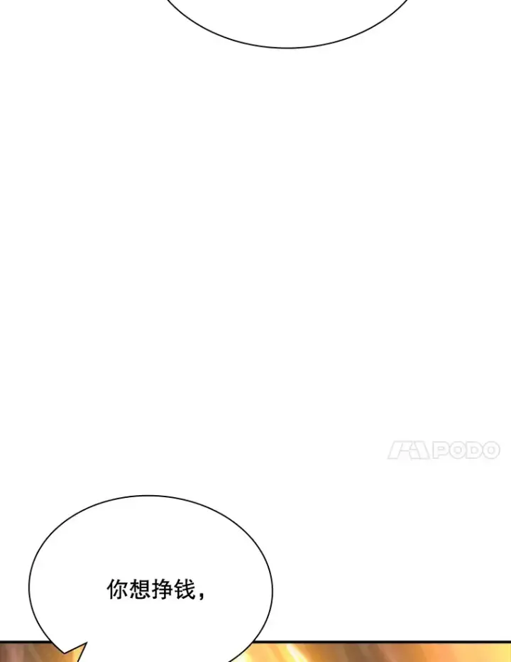 《SSS级隐藏大佬》64.救援（2）图49
