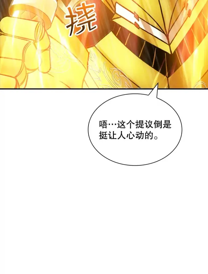 《SSS级隐藏大佬》64.救援（2）图55