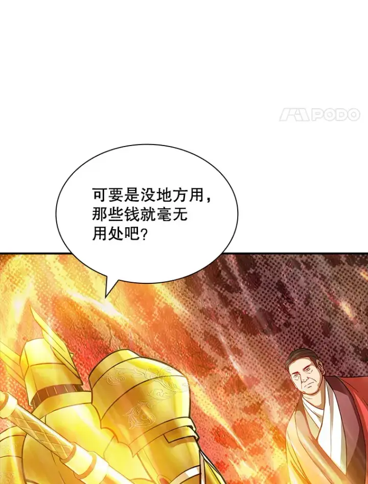 《SSS级隐藏大佬》64.救援（2）图56