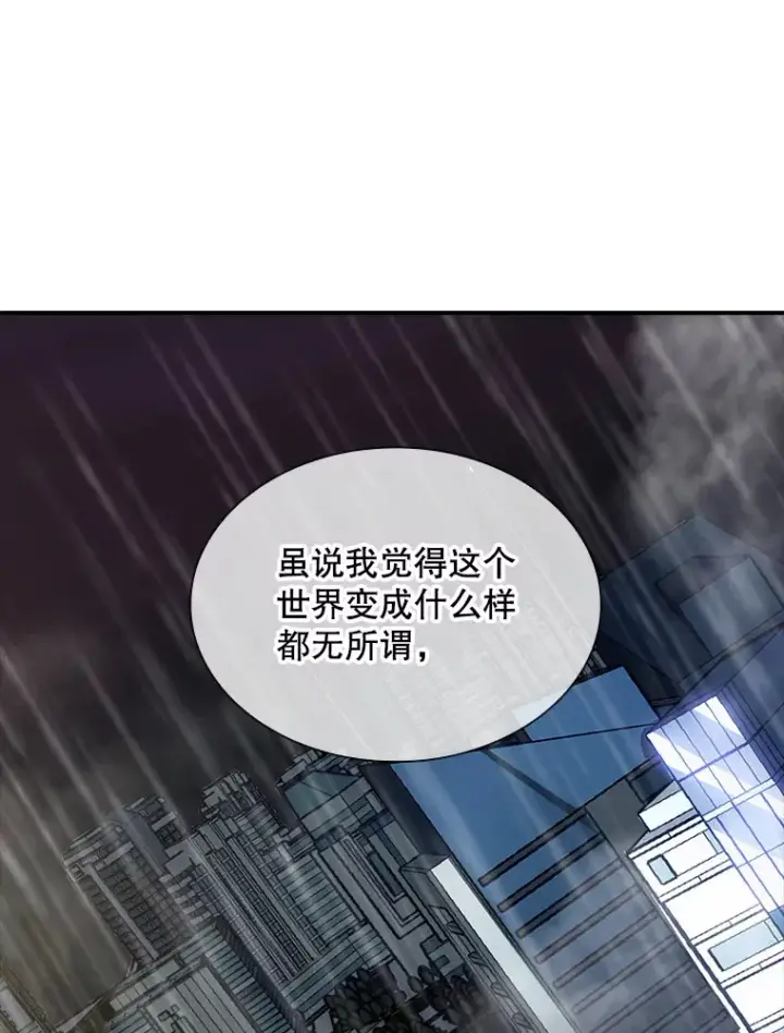 《SSS级隐藏大佬》64.救援（2）图58