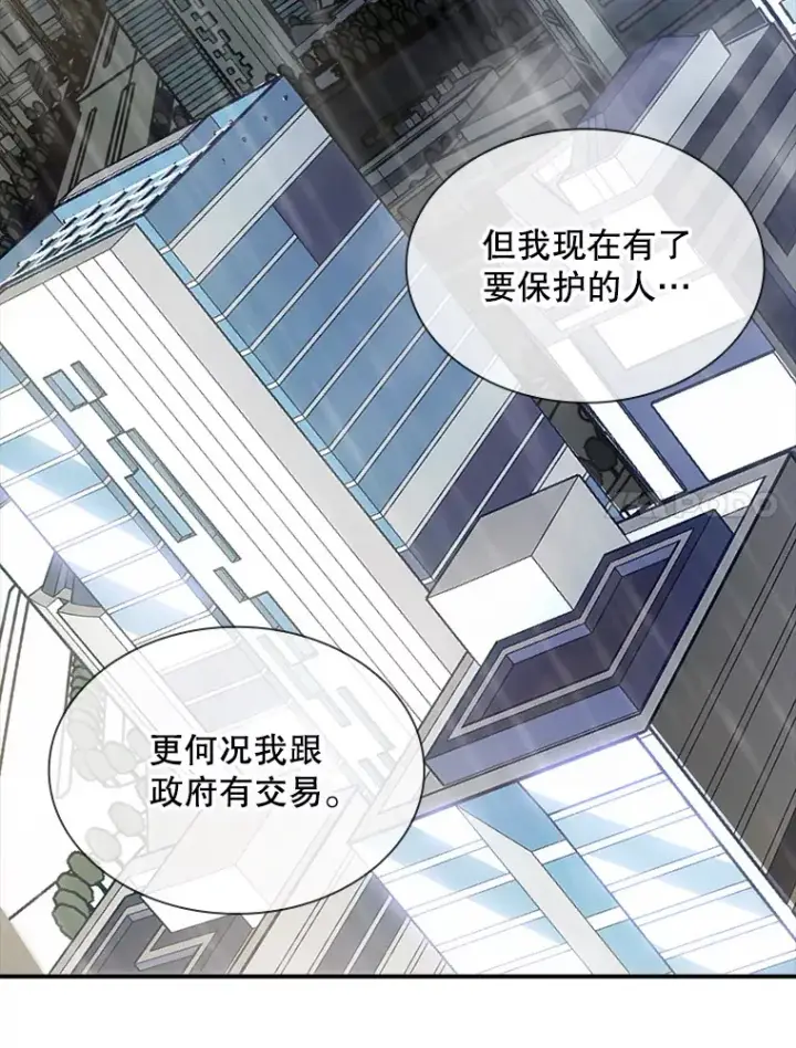 《SSS级隐藏大佬》64.救援（2）图59