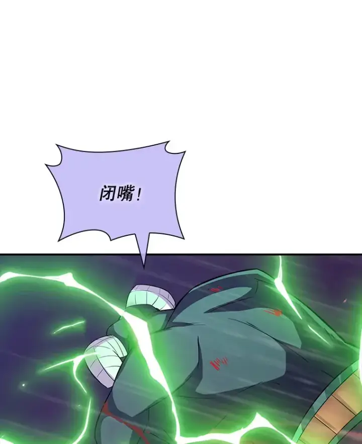 《SSS级隐藏大佬》64.救援（2）图6