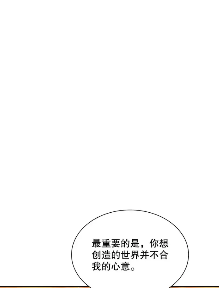 《SSS级隐藏大佬》64.救援（2）图60