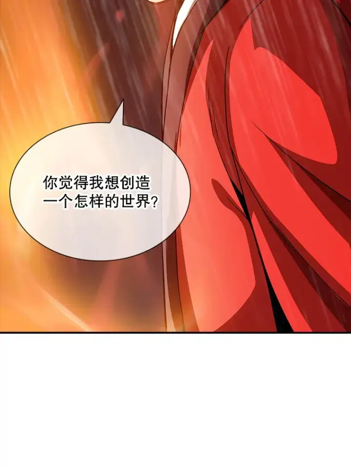 《SSS级隐藏大佬》64.救援（2）图64