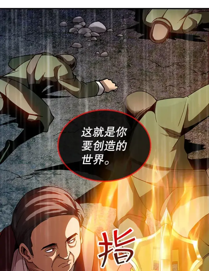 《SSS级隐藏大佬》64.救援（2）图67