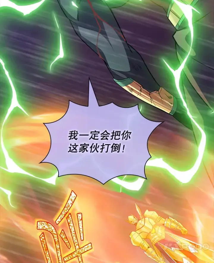 《SSS级隐藏大佬》64.救援（2）图7