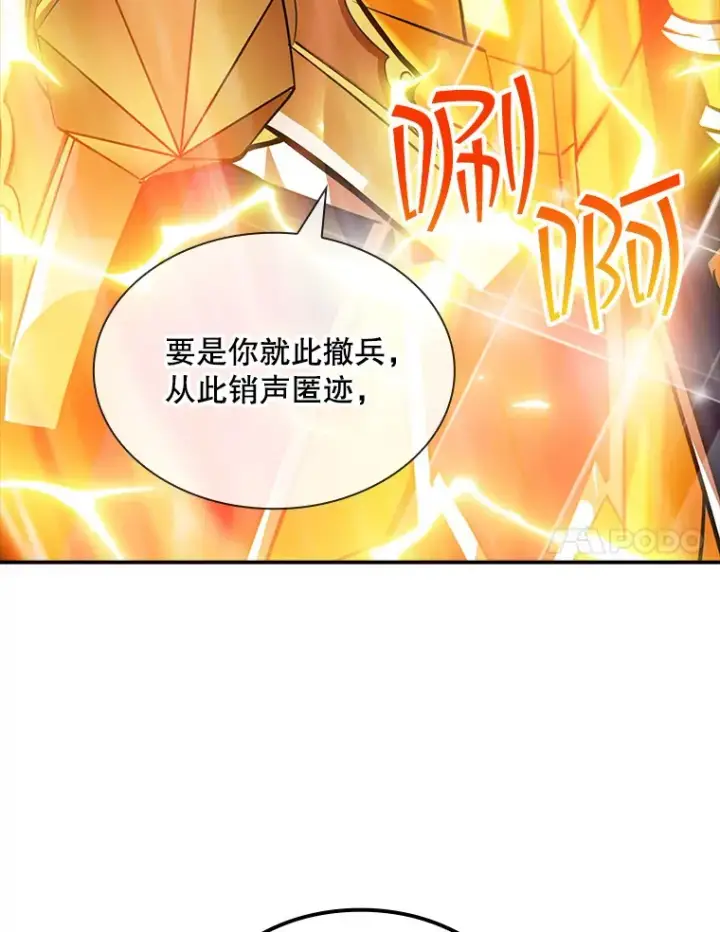 《SSS级隐藏大佬》64.救援（2）图72