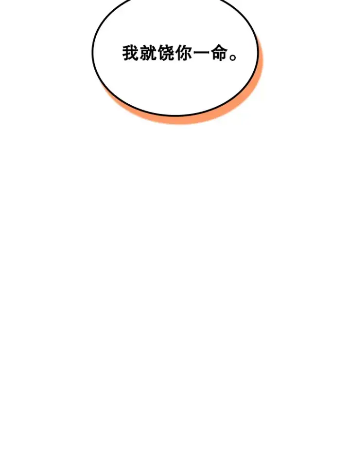 《SSS级隐藏大佬》64.救援（2）图73