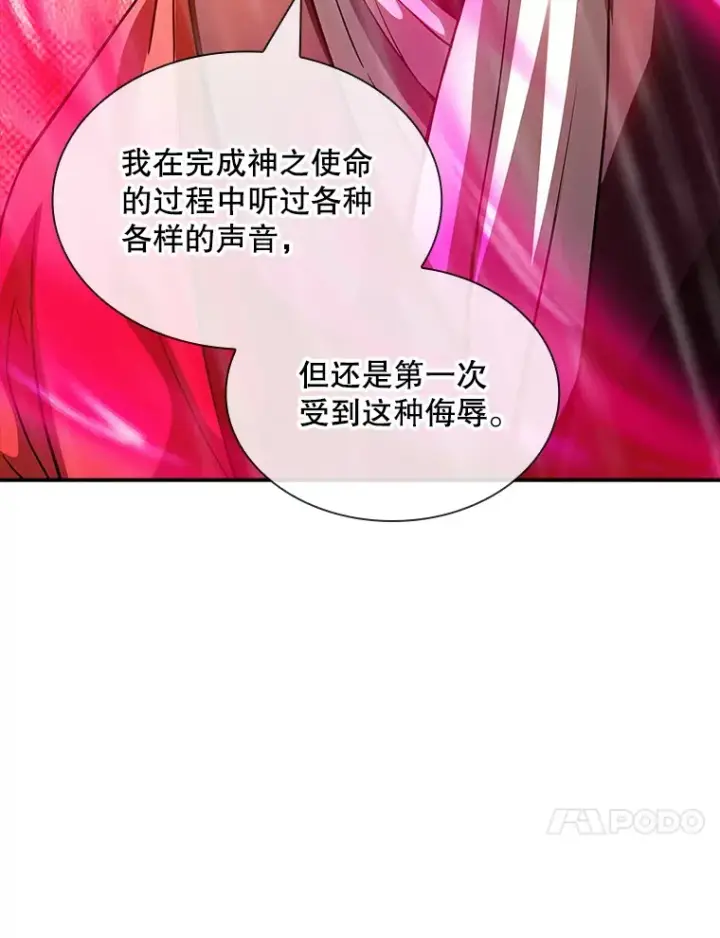 《SSS级隐藏大佬》64.救援（2）图75