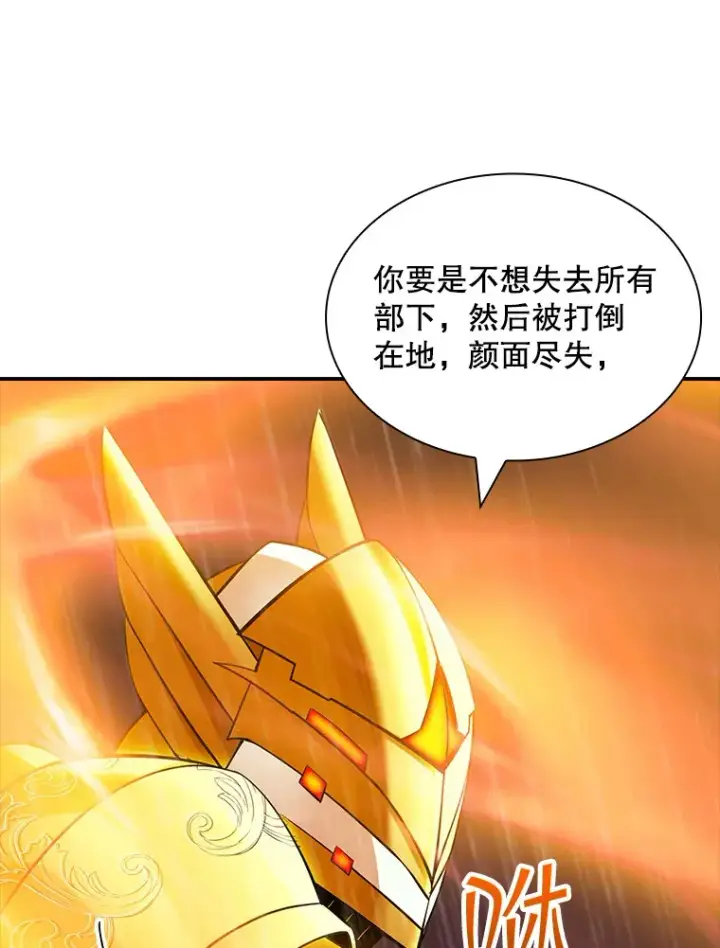 《SSS级隐藏大佬》64.救援（2）图76