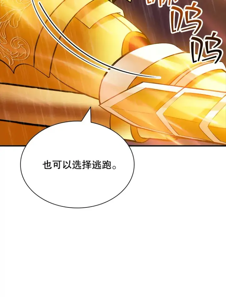 《SSS级隐藏大佬》64.救援（2）图77