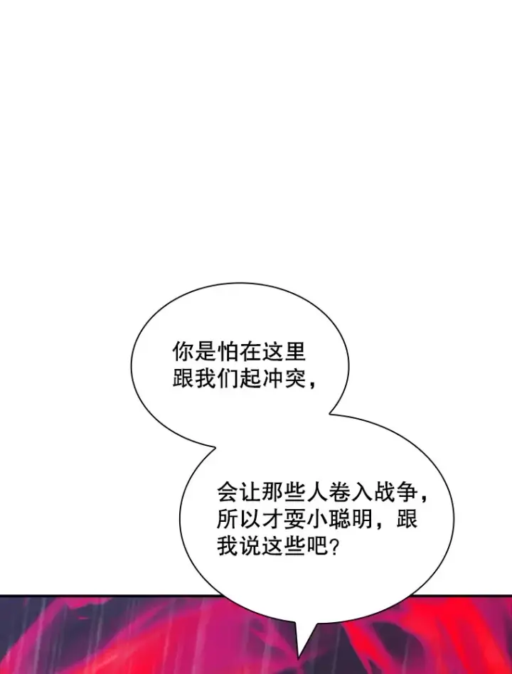 《SSS级隐藏大佬》64.救援（2）图78