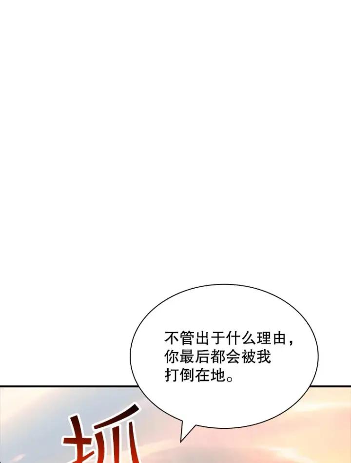 《SSS级隐藏大佬》64.救援（2）图80