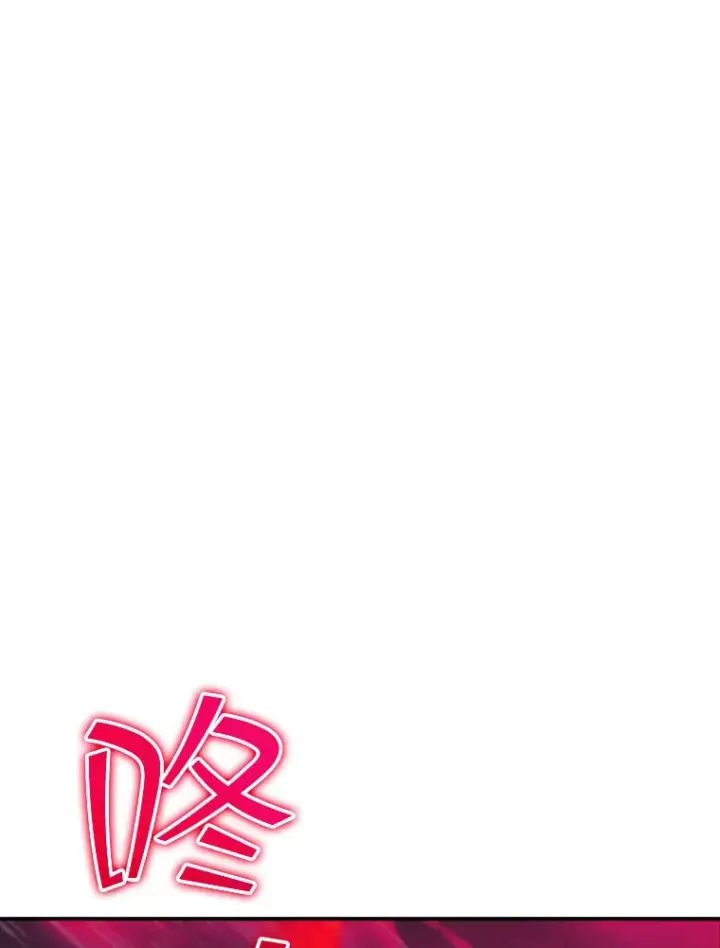 《SSS级隐藏大佬》64.救援（2）图84