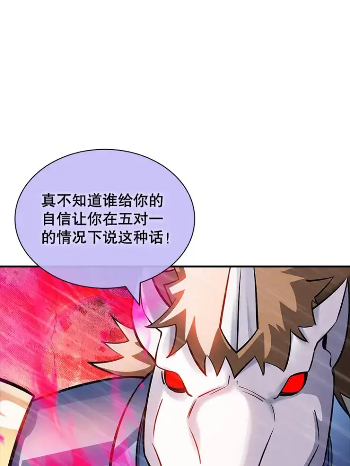《SSS级隐藏大佬》64.救援（2）图87