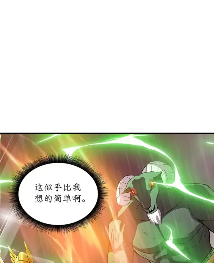 《SSS级隐藏大佬》64.救援（2）图9
