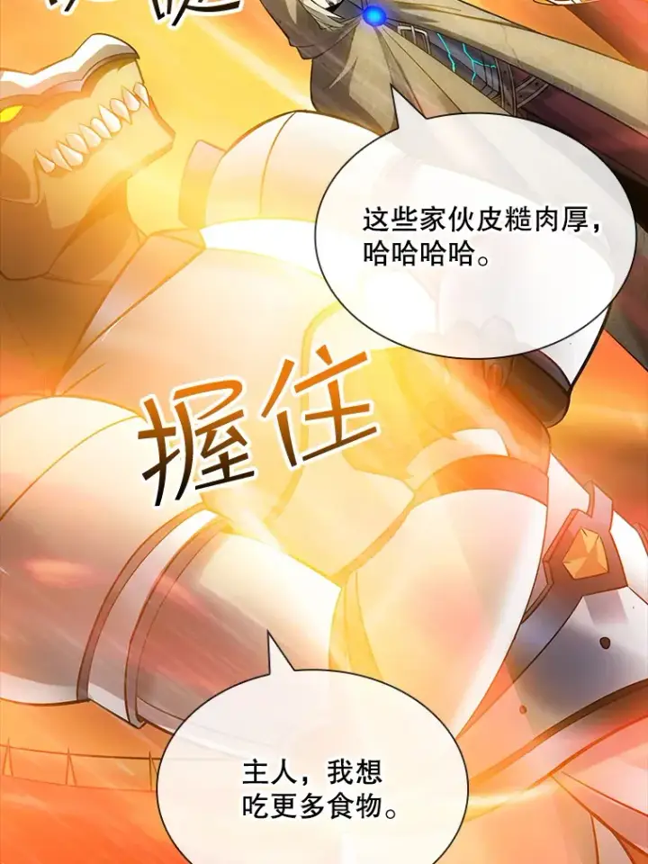 《SSS级隐藏大佬》64.救援（2）图90
