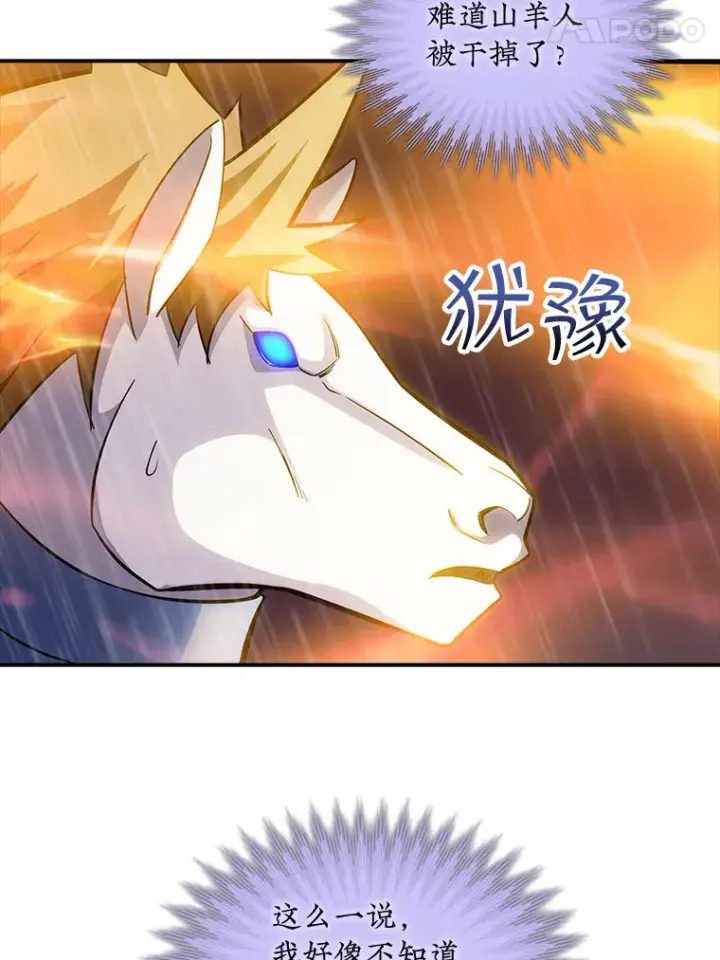 《SSS级隐藏大佬》64.救援（2）图92