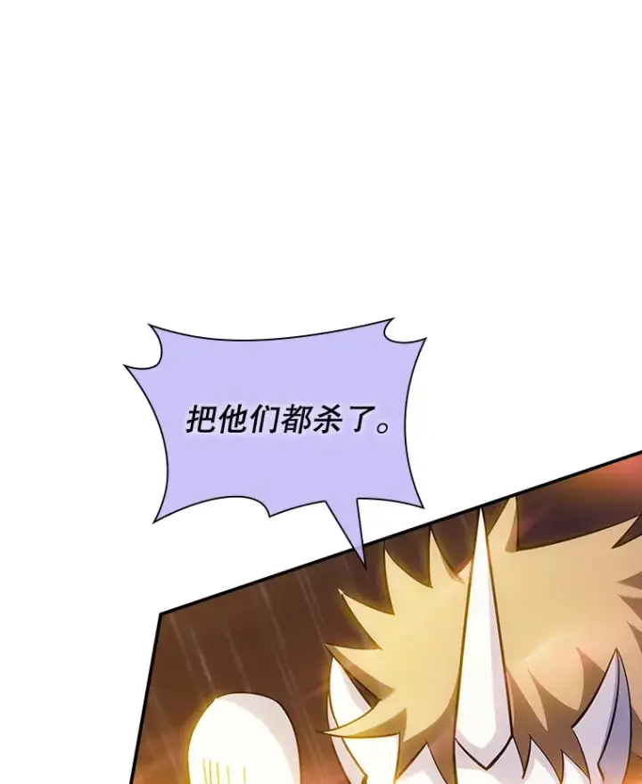 《SSS级隐藏大佬》64.救援（2）图96