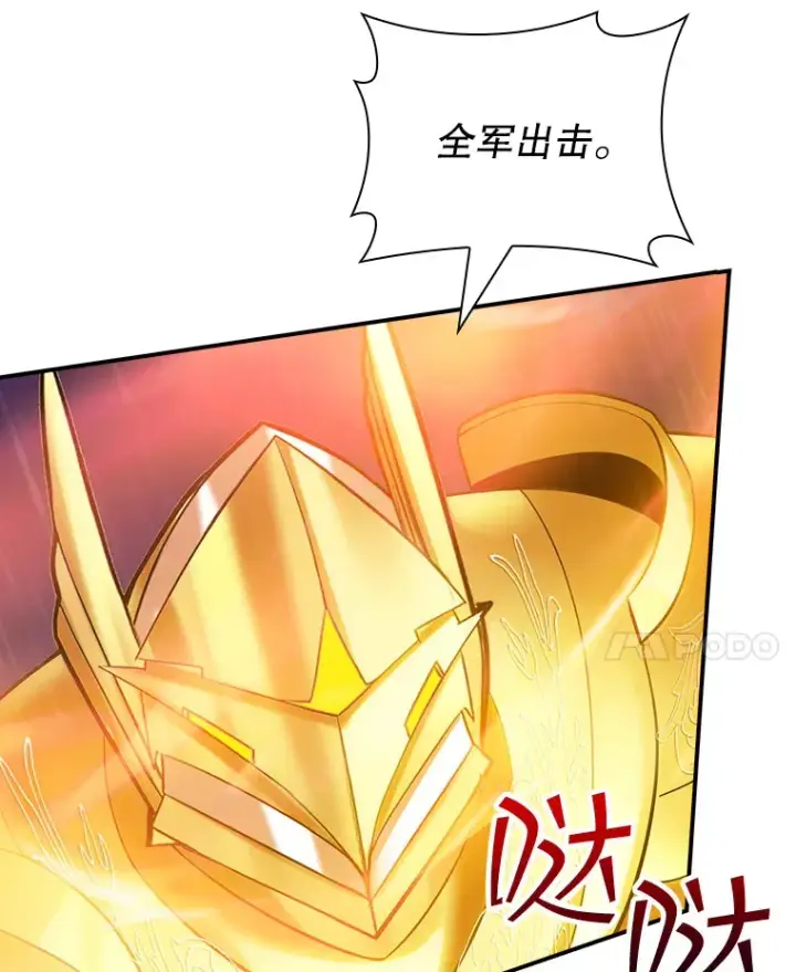 《SSS级隐藏大佬》64.救援（2）图98