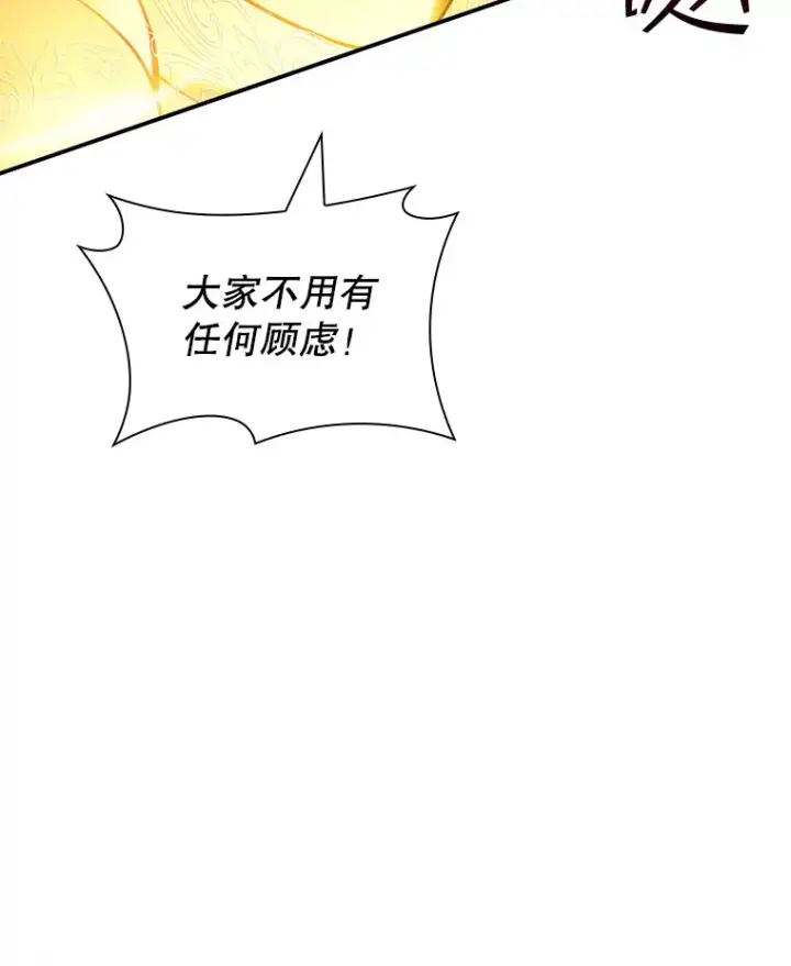 《SSS级隐藏大佬》64.救援（2）图99