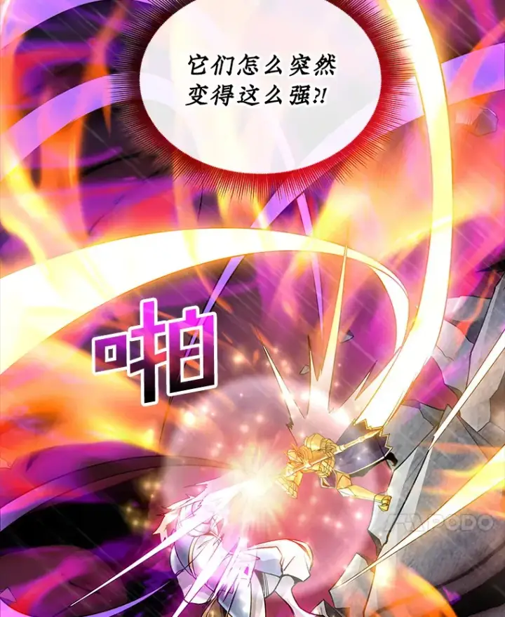 《SSS级隐藏大佬》65.变数图125