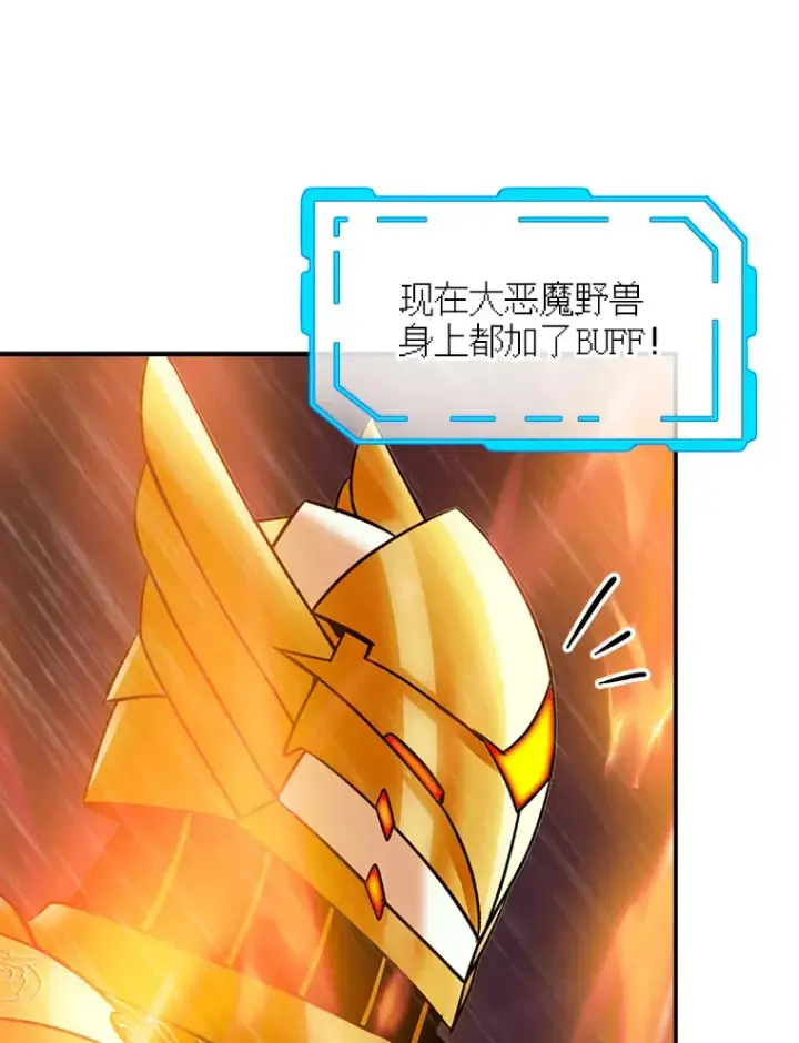 《SSS级隐藏大佬》65.变数图130