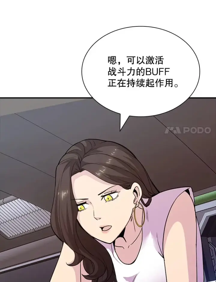 《SSS级隐藏大佬》65.变数图132