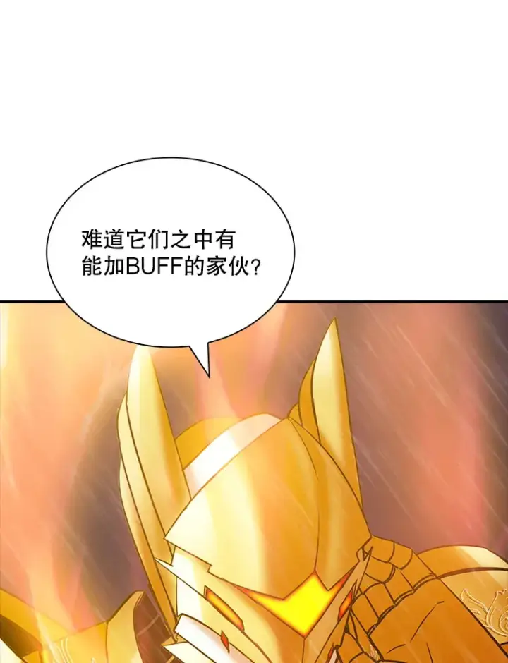《SSS级隐藏大佬》65.变数图134