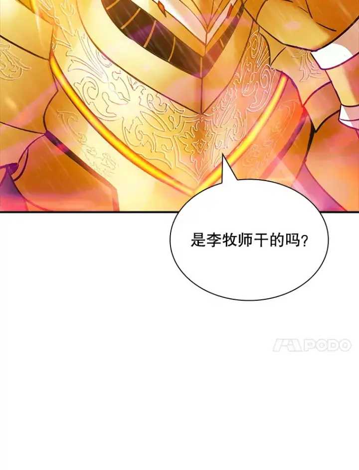 《SSS级隐藏大佬》65.变数图135