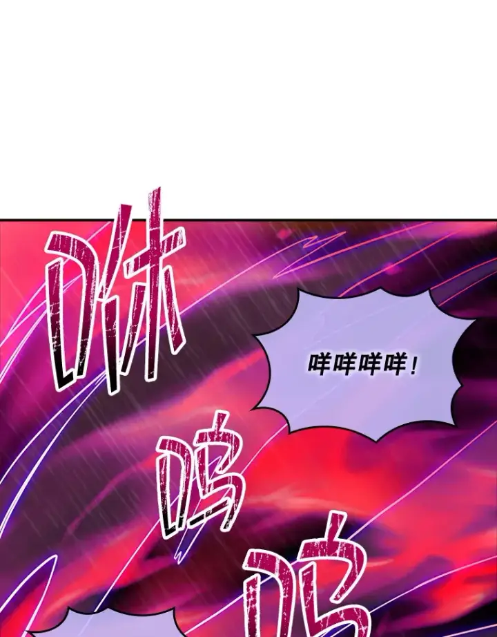 《SSS级隐藏大佬》65.变数图136