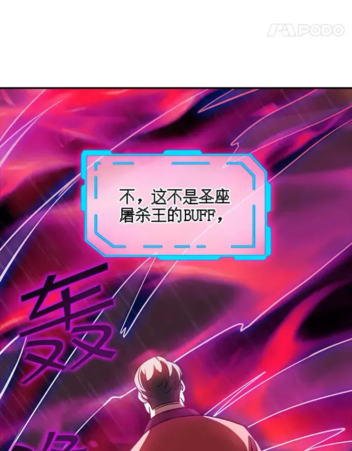《SSS级隐藏大佬》65.变数图139